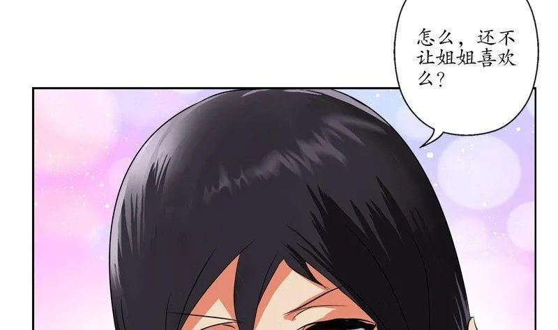 第91话 唐心失踪 第25页