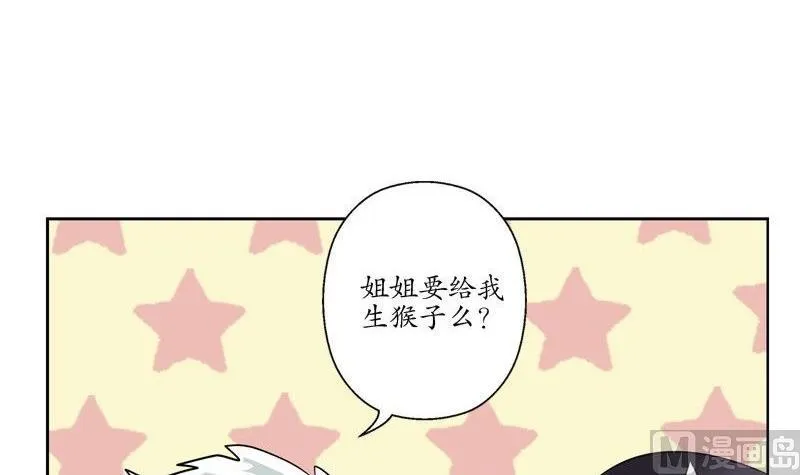 第91话 唐心失踪 第27页