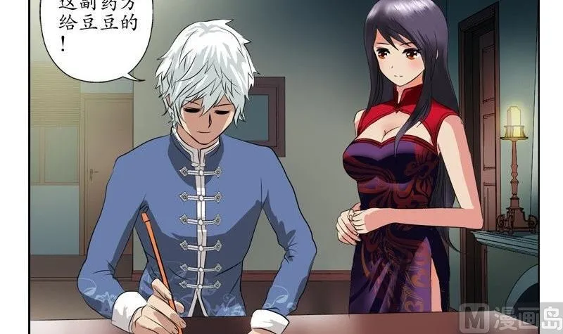 第91话 唐心失踪 第30页