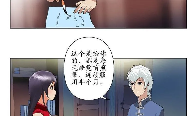 第91话 唐心失踪 第31页