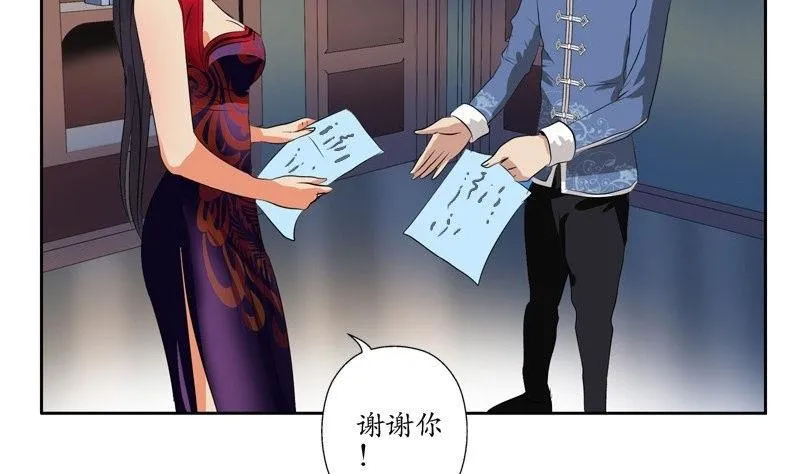 第91话 唐心失踪 第32页