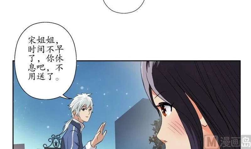 第91话 唐心失踪 第33页