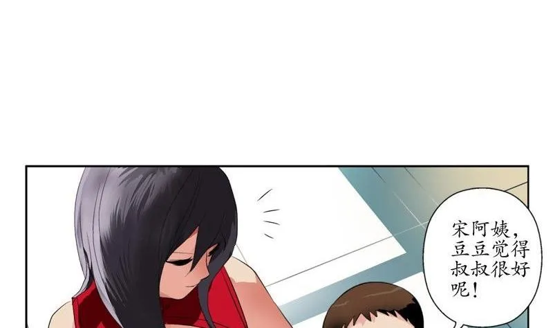 第91话 唐心失踪 第37页