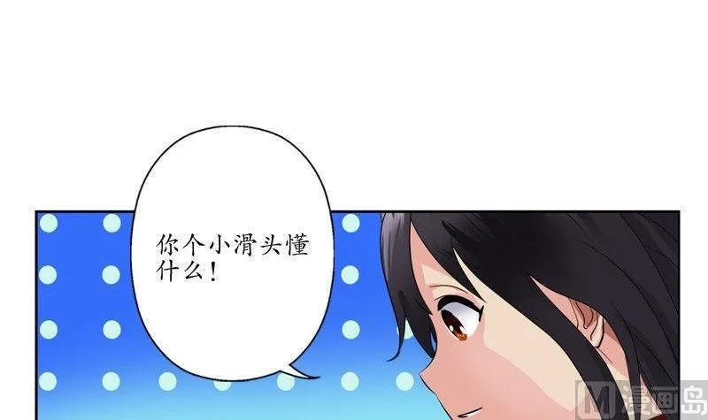 第91话 唐心失踪 第39页