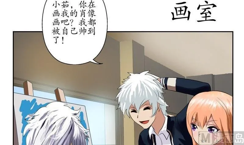 第91话 唐心失踪 第45页