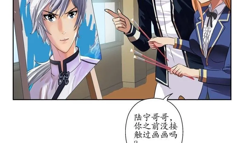 第91话 唐心失踪 第46页