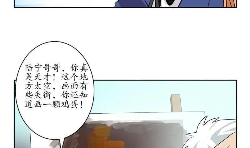 第91话 唐心失踪 第53页