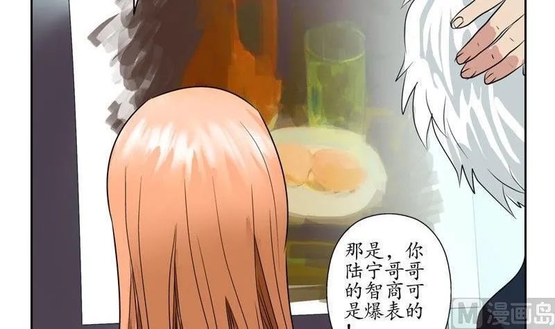 第91话 唐心失踪 第54页