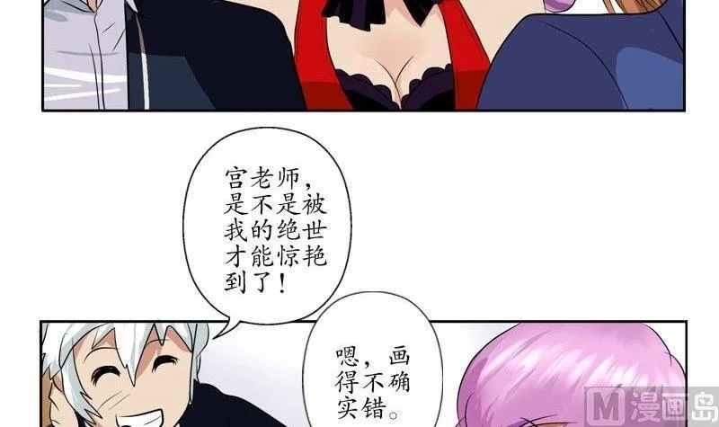 第91话 唐心失踪 第57页