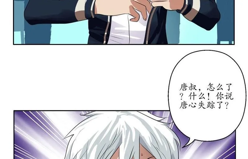第91话 唐心失踪 第61页