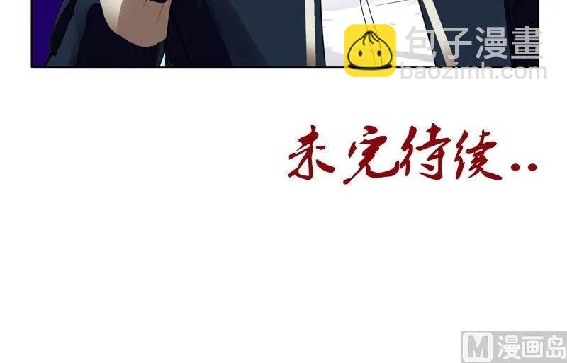 第91话 唐心失踪 第63页