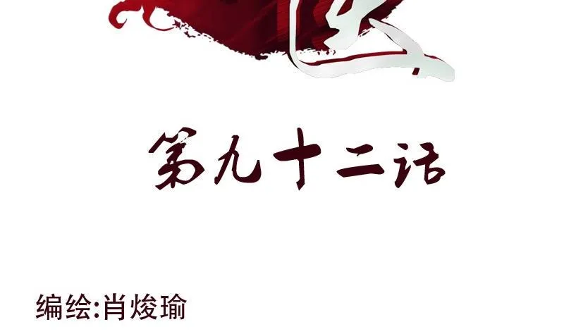 第92话 赎金 第2页