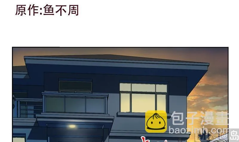 第92话 赎金 第3页
