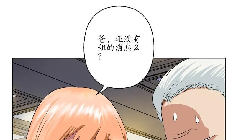 第92话 赎金 第7页