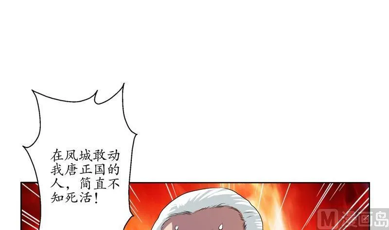 第92话 赎金 第9页