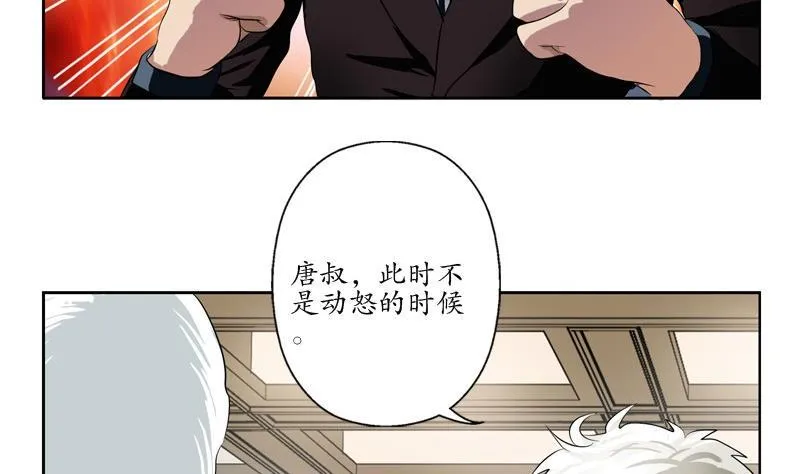 第92话 赎金 第11页