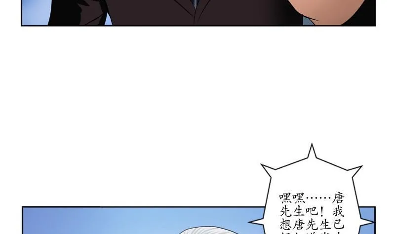 第92话 赎金 第16页