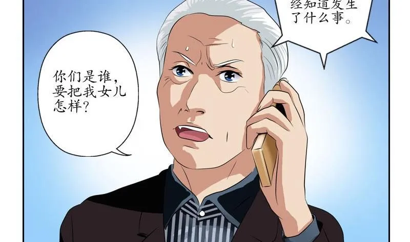 第92话 赎金 第17页