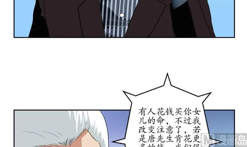 第92话 赎金 第18页