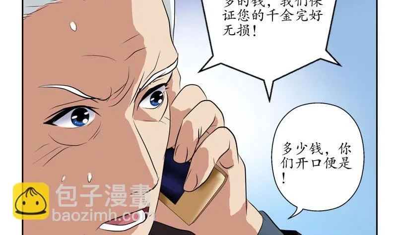 第92话 赎金 第19页