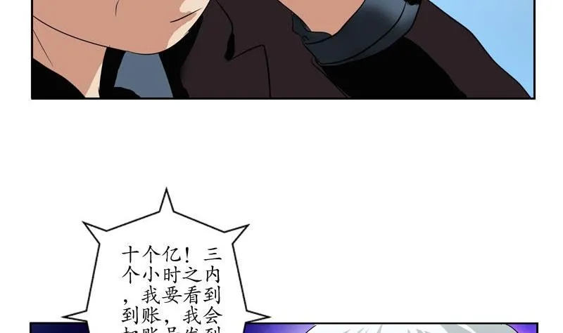 第92话 赎金 第20页