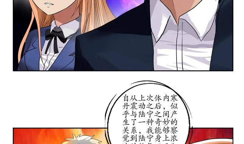 第92话 赎金 第22页