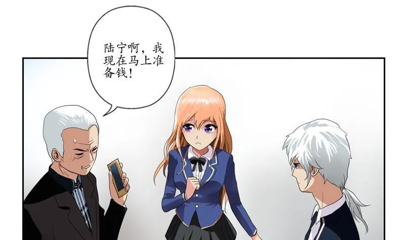 第92话 赎金 第25页