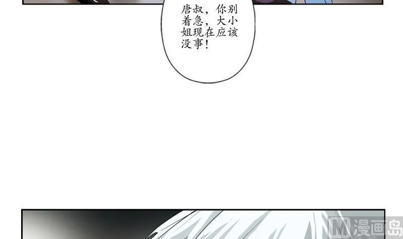 第92话 赎金 第27页