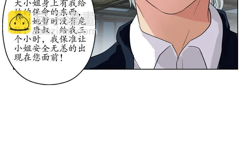 第92话 赎金 第29页