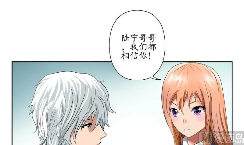 第92话 赎金 第30页
