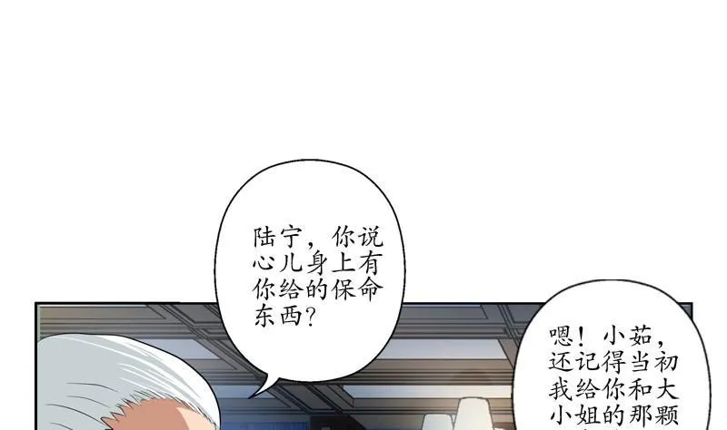 第92话 赎金 第32页