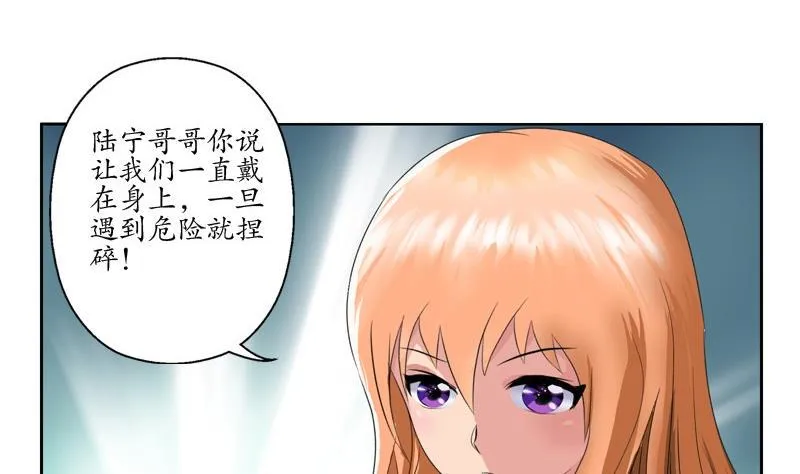 第92话 赎金 第37页