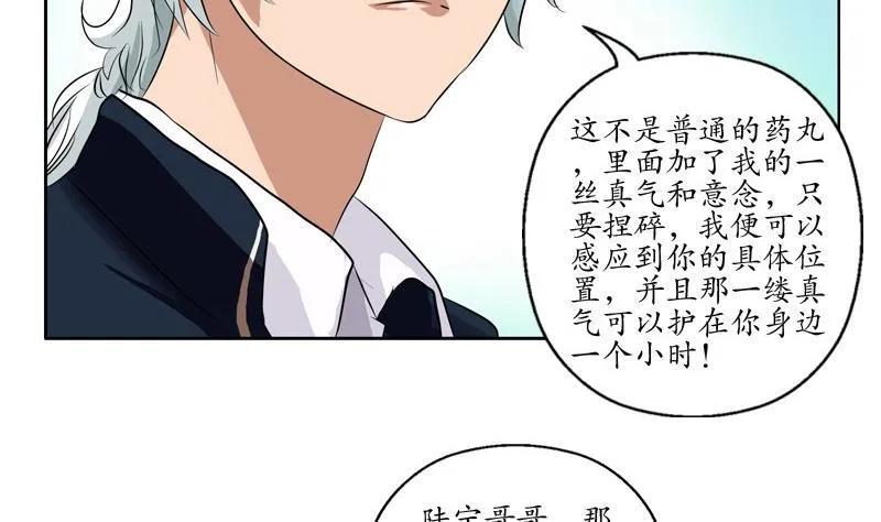 第92话 赎金 第40页