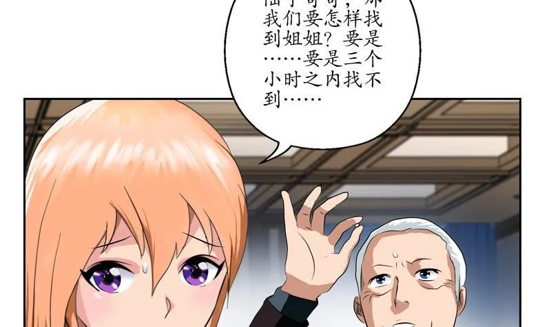 第92话 赎金 第41页