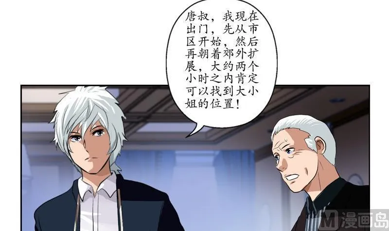 第92话 赎金 第45页