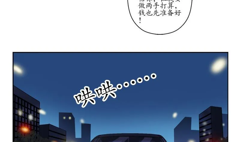 第92话 赎金 第47页