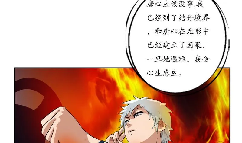 第92话 赎金 第49页