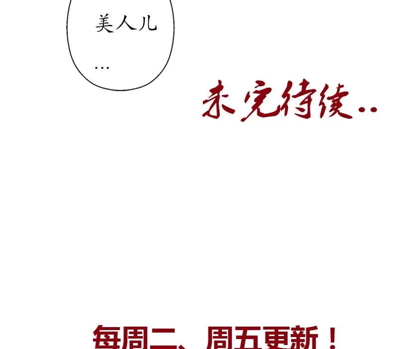 第92话 赎金 第59页