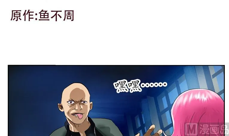 第93话 杀唐心 第3页