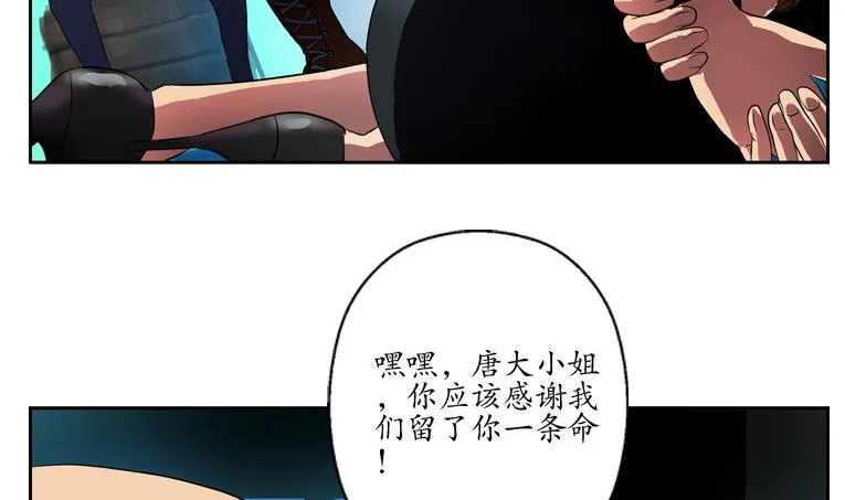 第93话 杀唐心 第5页