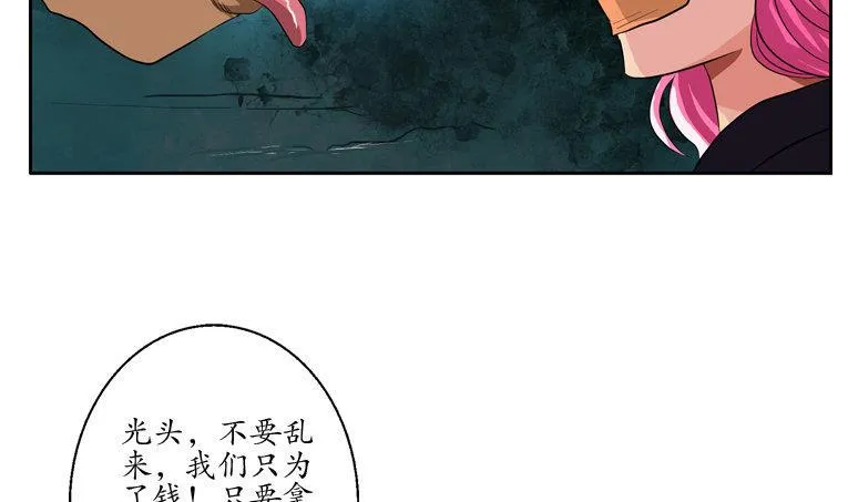 第93话 杀唐心 第7页