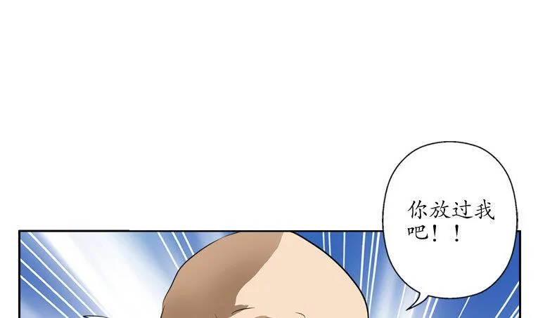 第93话 杀唐心 第10页