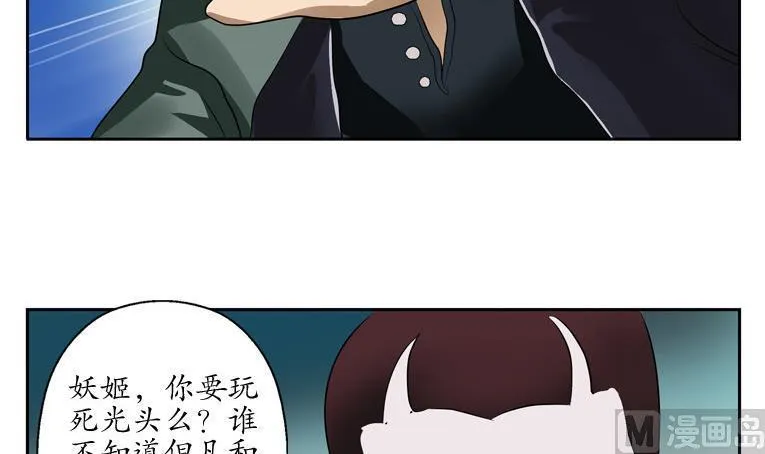 第93话 杀唐心 第12页