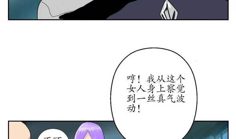 第93话 杀唐心 第14页
