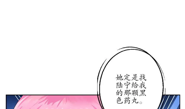 第93话 杀唐心 第19页