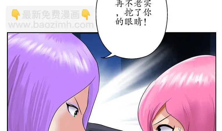 第93话 杀唐心 第22页