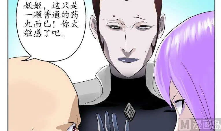 第93话 杀唐心 第27页