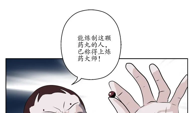 第93话 杀唐心 第31页