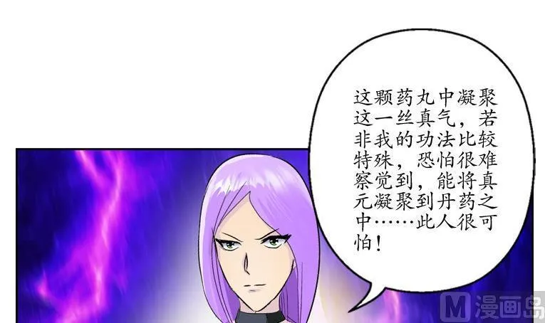 第93话 杀唐心 第33页