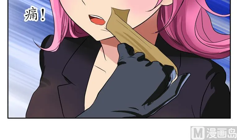 第93话 杀唐心 第39页